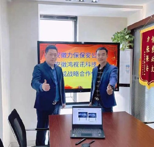 安徽力保保安公司65寸案例
