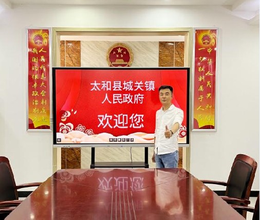 太和县城关镇86寸会议一体机