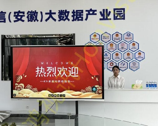 中国电信展厅86寸会议一体机